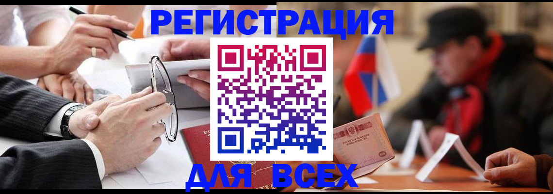 временная регистрация гарантия в Марксе